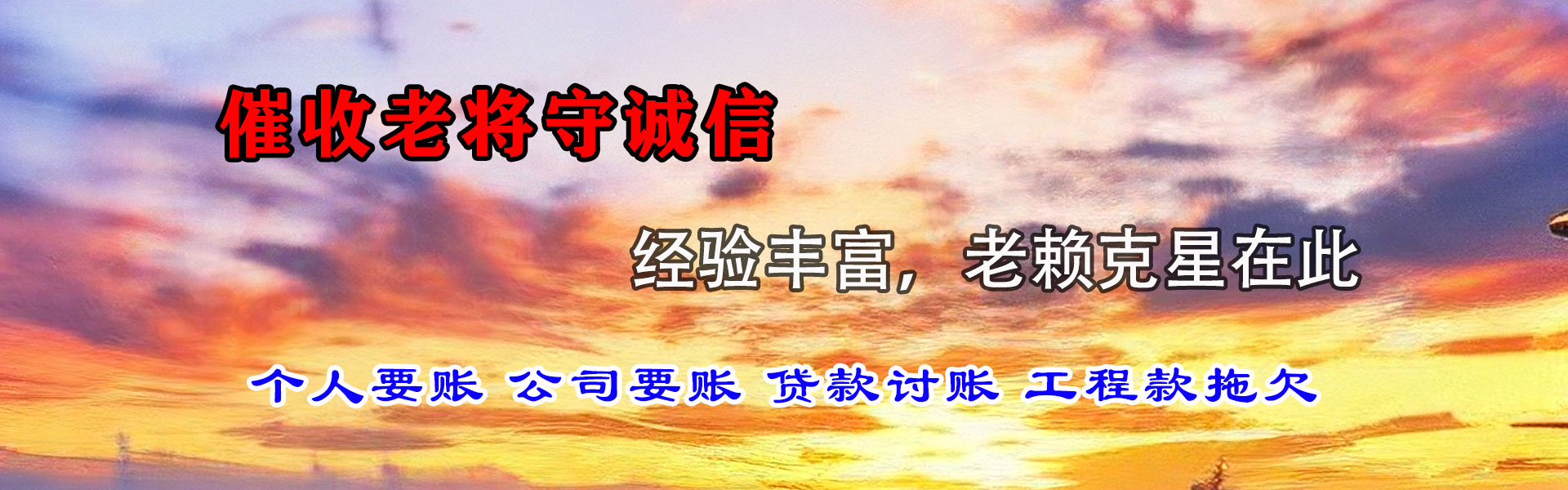 淳化催收公司