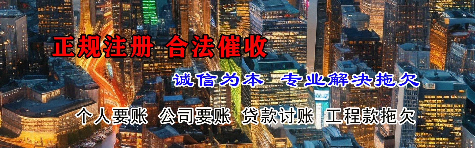 淳化讨账公司